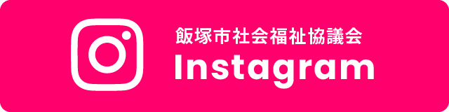 Instagram公式アカウント